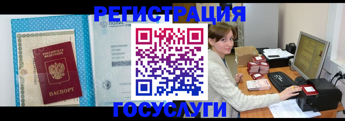 прописка для школы в Новосибирске