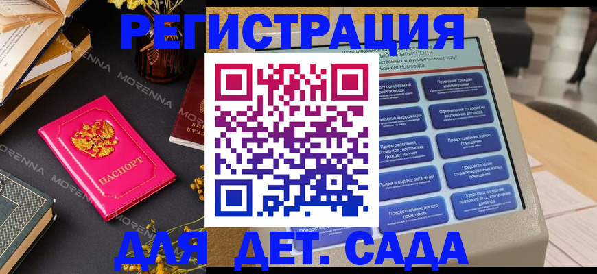 подбор собственника для регистрации в Новосибирске