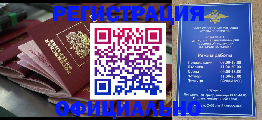 прописка по РВП в Новосибирске