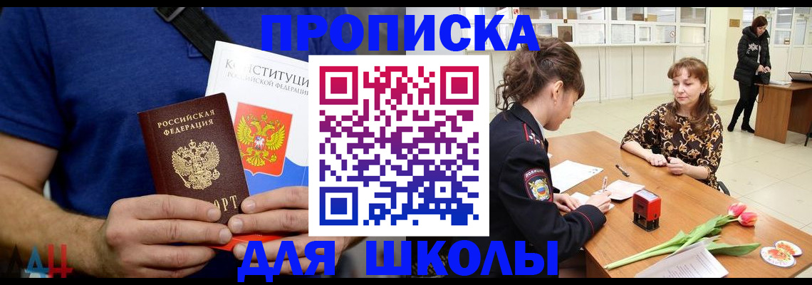 временная регистрация недорого в Новосибирске